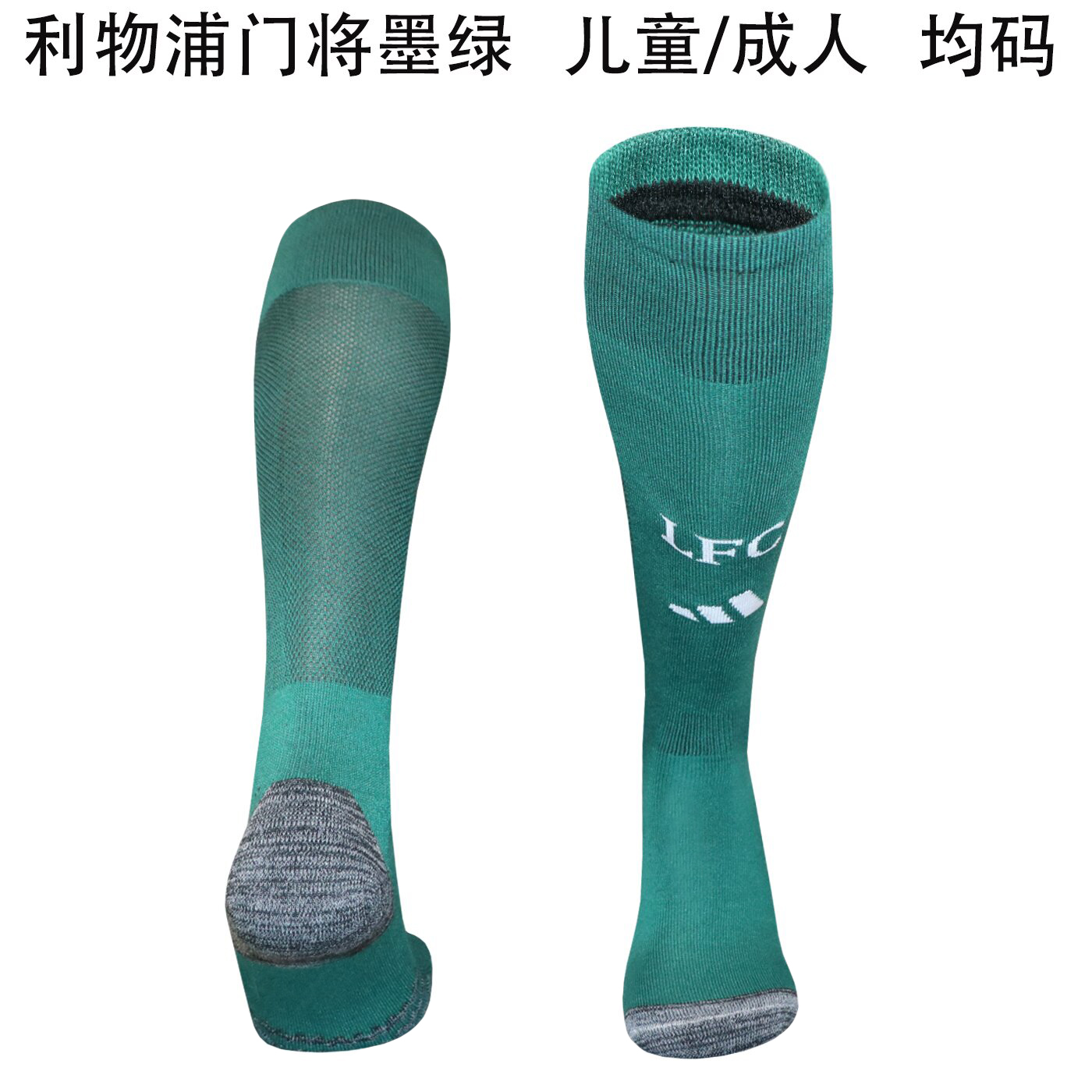 AAA Quality Liverpool 26/27 GK Green Soccer Socks